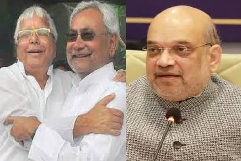 Amit Shah says Lalu Prasad Yadav Nitish Kumar duo will be wiped out in 2024 general elections