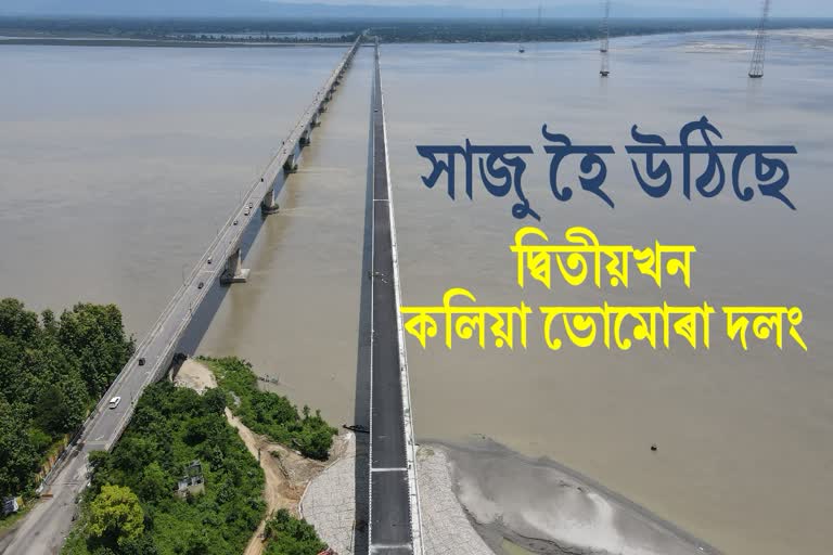 Kalia Bhomora second bridge