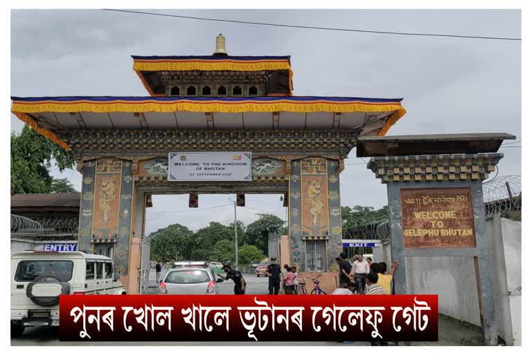 Bhutans Gelefu Gate reopens from 23rd september