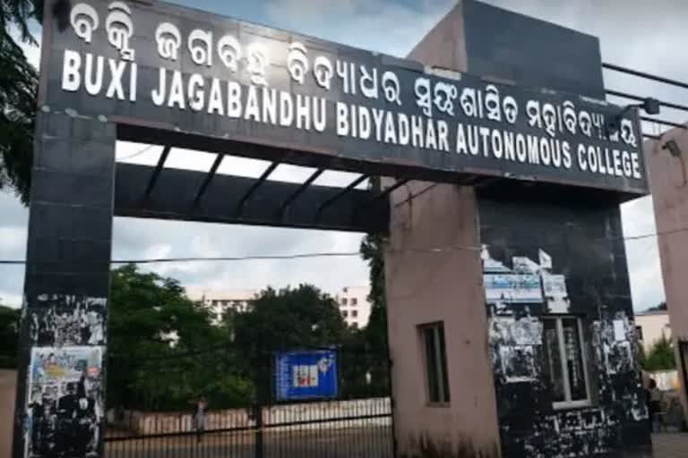 odisha government autonomous colleges naac status