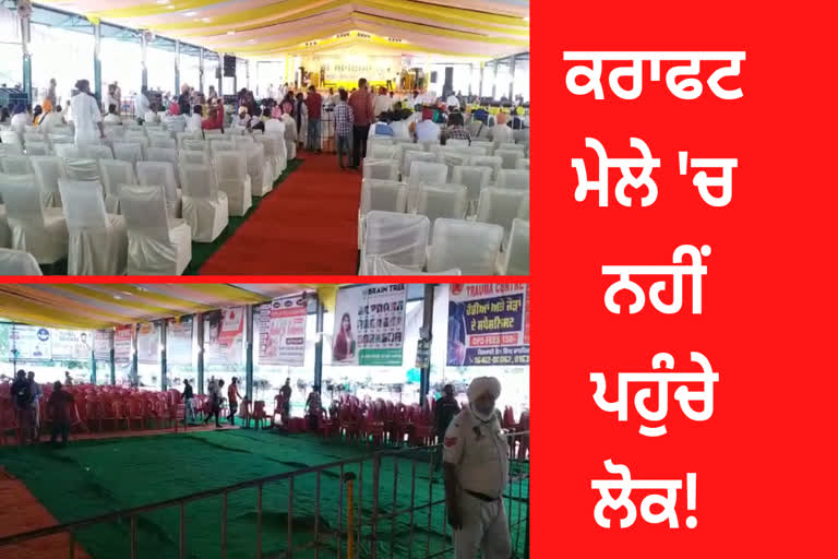 CM Bhagwant Mann visit to the craft fair in Faridkot