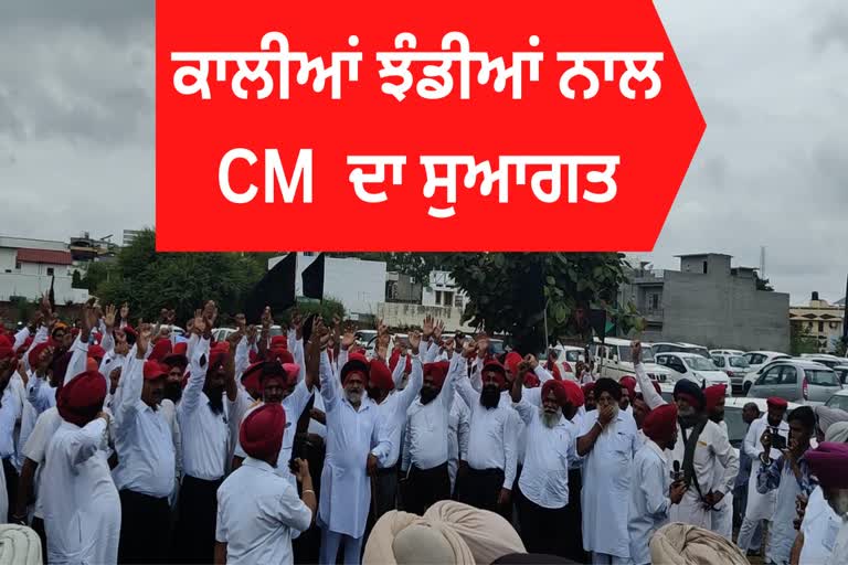 GOG protest agaist cm in Faridkot