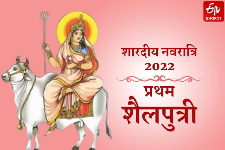 first day of sharadiya navratri 2022
