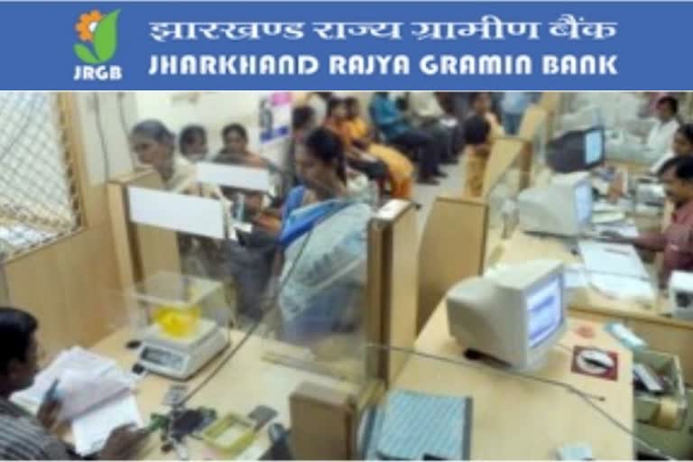 Union Finance Ministry is bringing Gramin Bank IPO