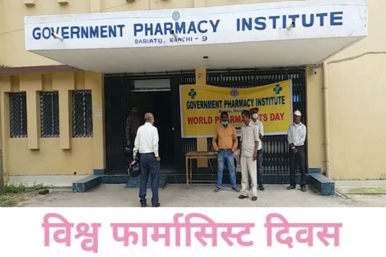 world pharmacist day 2022 celebrated in Jharkhand