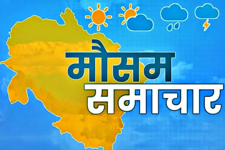 rain alert in Himachal