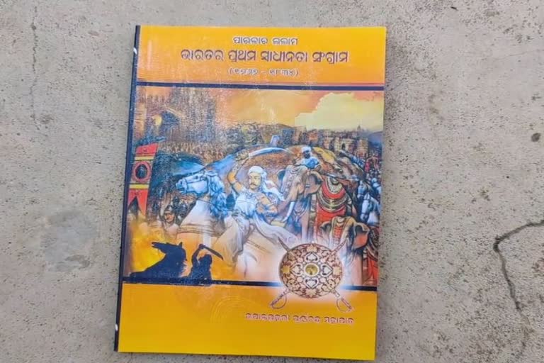 ପାରଳାର ଲଲାମ ପୁସ୍ତକର ଅନୁଧ୍ୟାନ ପାଇଁ ଇତିହାସ ଗବେଷଣା ପରିଷଦକୁ ଚିଠି