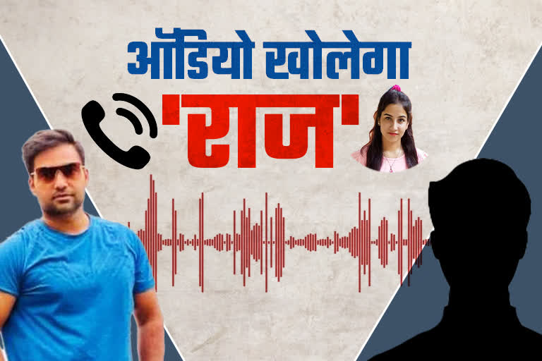 Ankita Bhandari audio viral