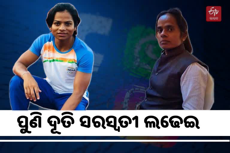 ପୁଣି ଚର୍ଚ୍ଚାରେ ଆଥେଲଟ ଭଉଣୀ ଦୂତି ସରସ୍ବତୀ, ସୋସିଆଲ ମିଡିଆରେ ପରସ୍ପରର ଚରିତ୍ର ସଂହାର