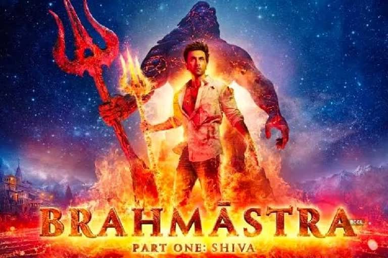 brahmastra movie special ticket rates for four days