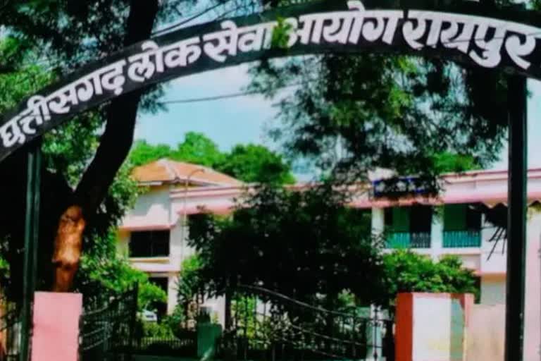 CGPSC चपरासी भर्ती परीक्षा संपन्न