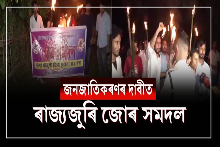 Chutia Student Union protest in Majuli