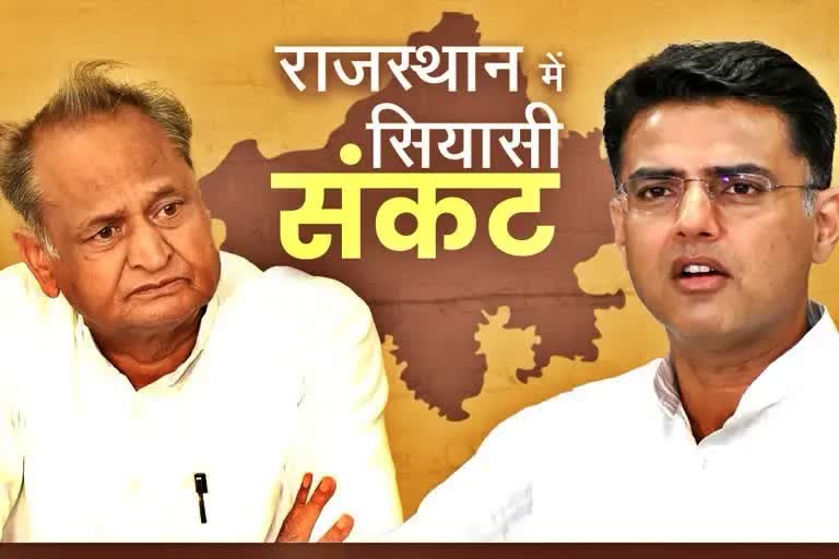 Rajasthan Political Crisis