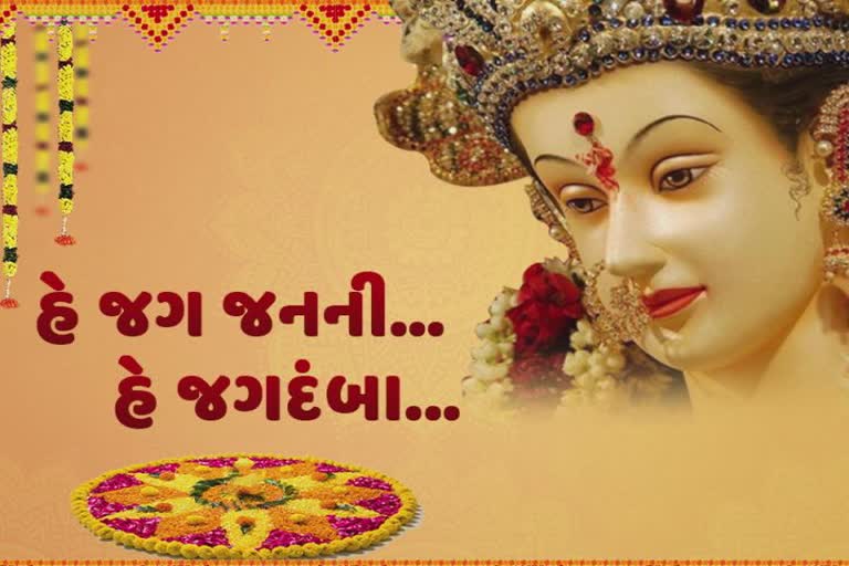 નવ દિવસ શા માટે કરવામાં આવે છે માં આધાશક્તિની પૂજા અર્ચના