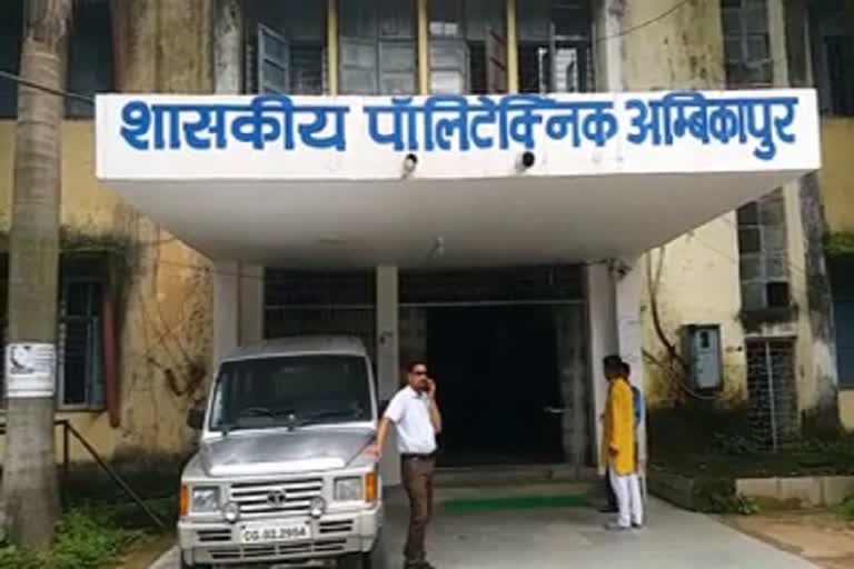 अंबिकापुर पॉलिटेक्निक कॉलेज में हॉस्टल सुविधा नहीं