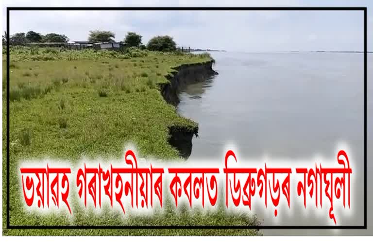 Dibrugarh Airport and Assam Medical College existence in danger