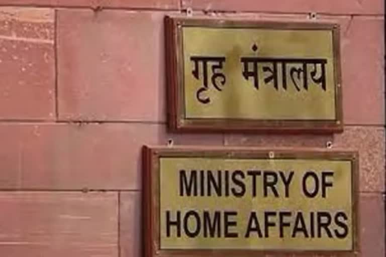 home Ministry