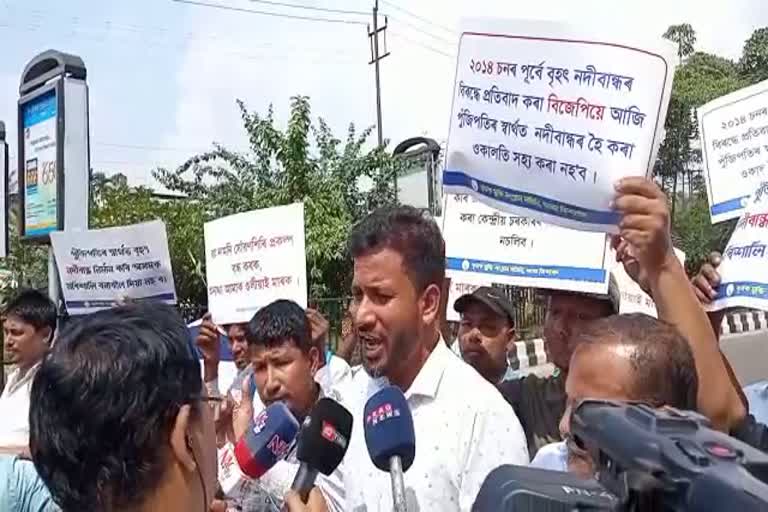 Protest by KMSS against big dam in Guwahati