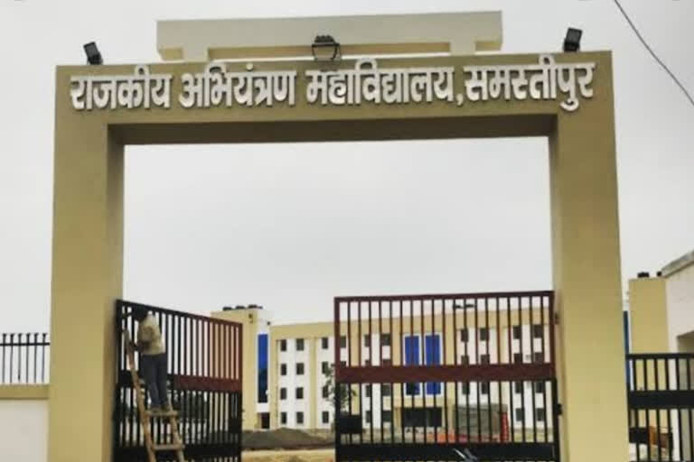 समस्तीपुर में  इंजीनियरिंग कॉलेज बनकर तैयार