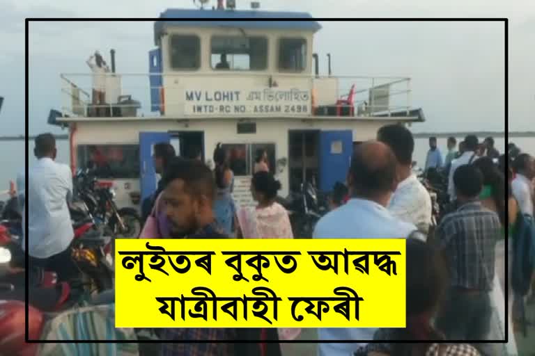 ferry with passenger stuck in Brahmaputra