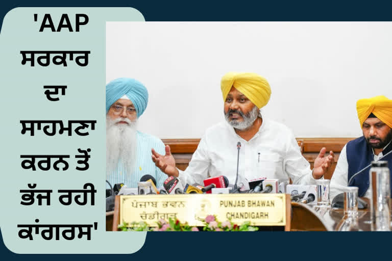 AAP slams Congress for creating ruckus in Vidhan Sabha