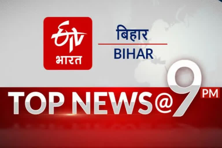 top Ten News of Bihar