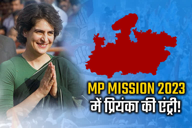 priyanka gandhi entry in madhya pradesh politics