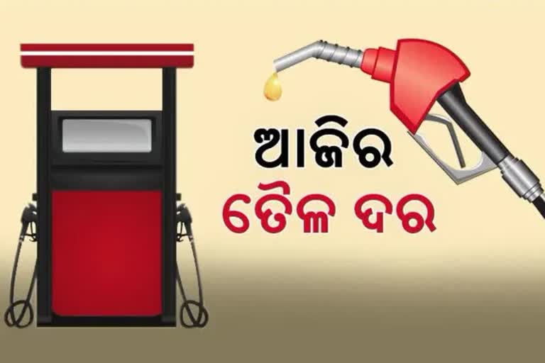 check petrol diesel price in odisha today