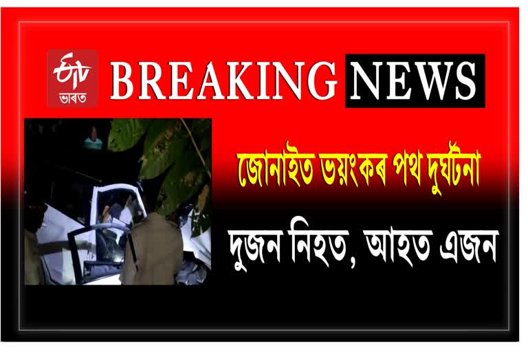 Road accident at Jonai two daid One injured