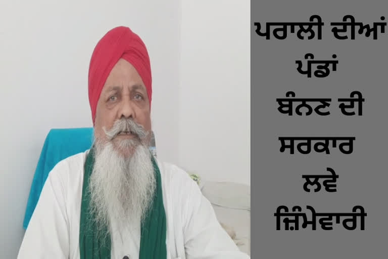 Farmers do not deliberately burn stubble, government should find a permanent solution to stubble: Ruldu Mansa