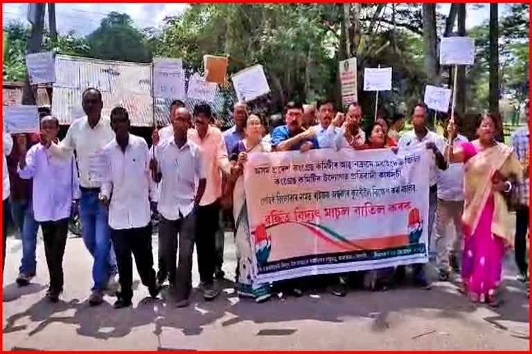 Congress protests against power tariff hike at Sonari in Dibrugarh