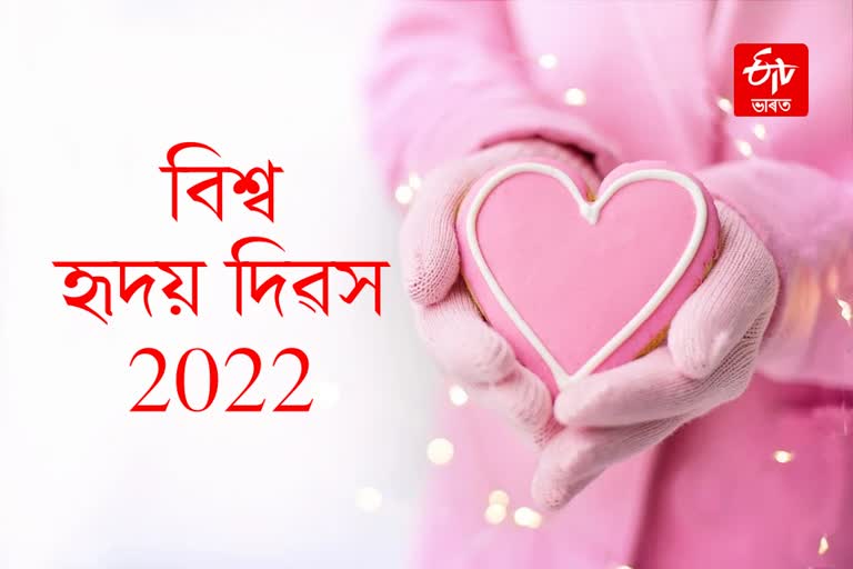 World Heart Day 2022 Try to Understand What the Heart says