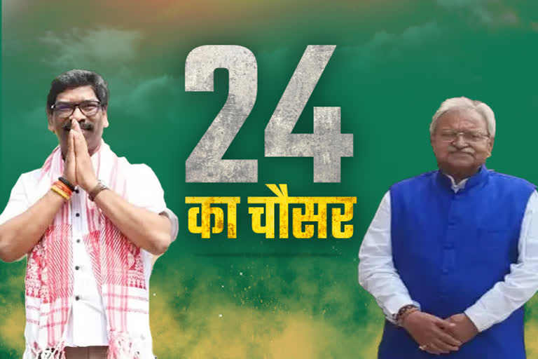 Mission 24 in Jharkhand