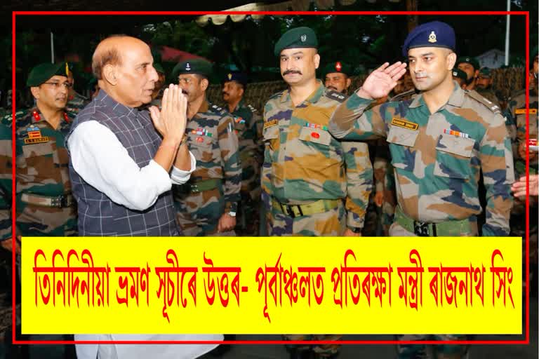 Defense Minister Rajnath Singh is on a three-day visit to the North East