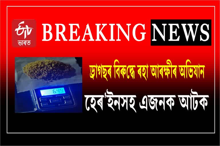 Drugs peddler arrested with Heroin at Raha