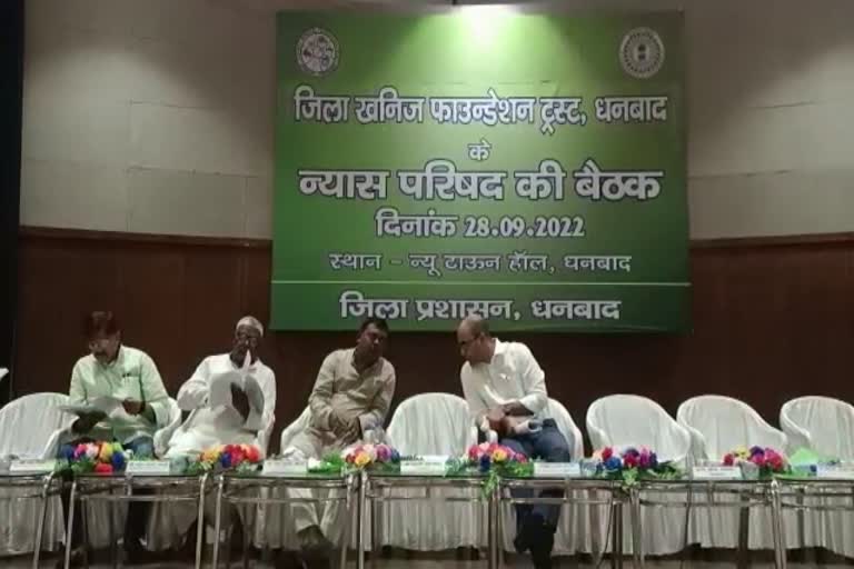 District Mining Foundation Trust Council meeting in Dhanbad