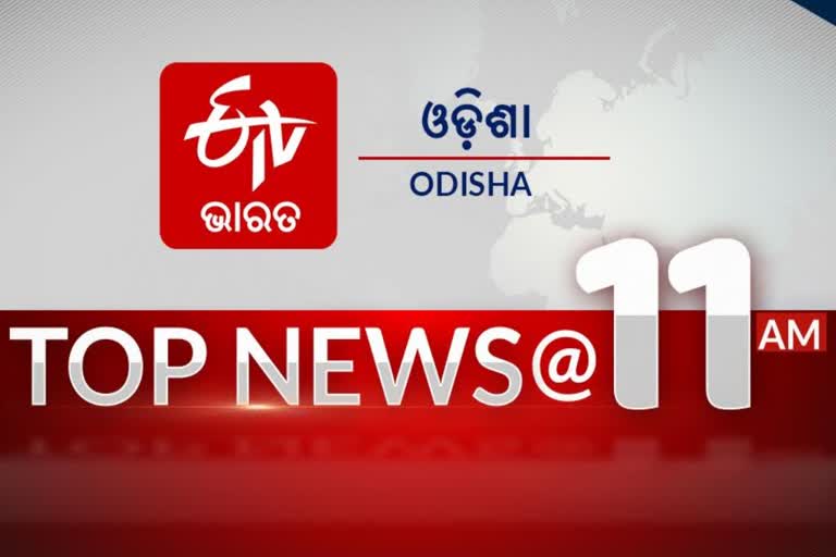 TOP NEWS 11 AM