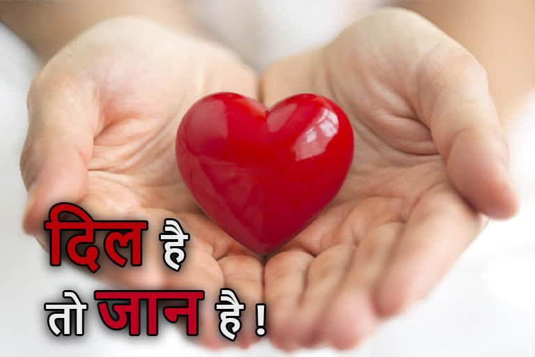 World Heart Day