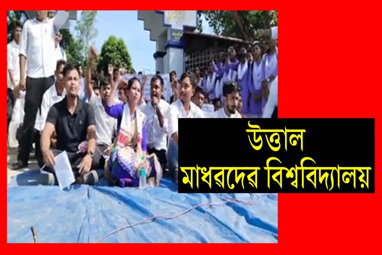 Protest against Demanding PG classes in MU