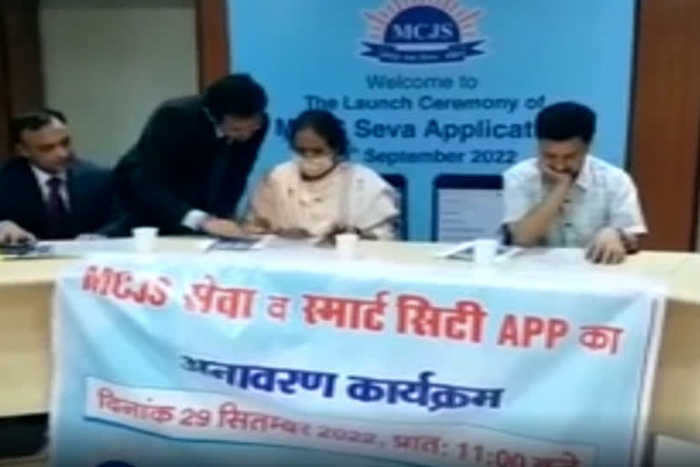 MCJS Seva App launched in Jodhpur Nagar Nigam South