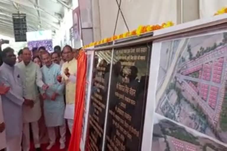 CM Shivraj inaugurated 26 industrial clusters