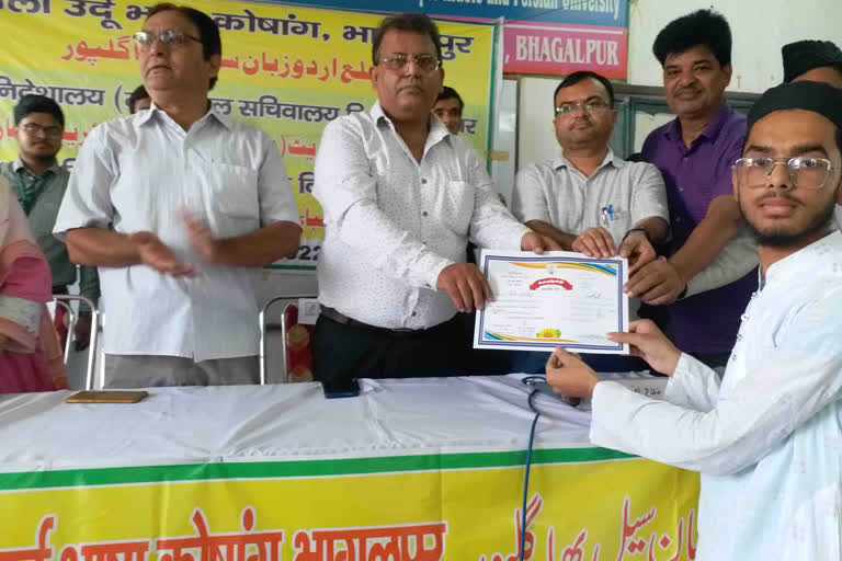 Urdu Competition in Bhagalpur