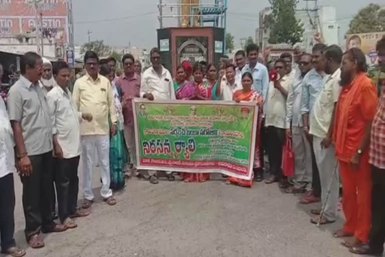 Women Sarpanch Protest