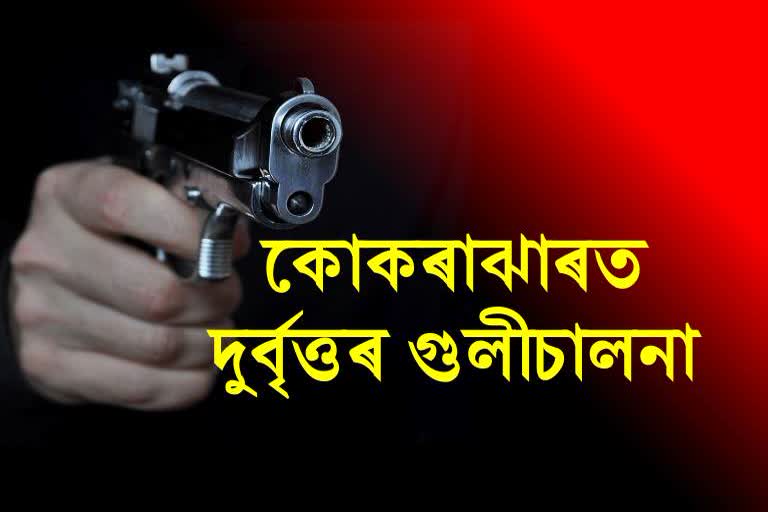 firing-at-gossaigaon-one-injured