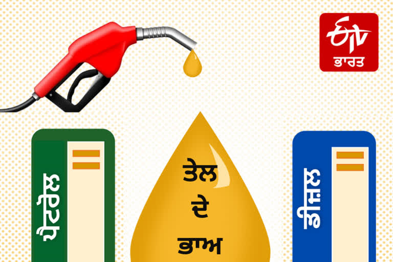 Petrol and diesel rates in Punjab on September 30