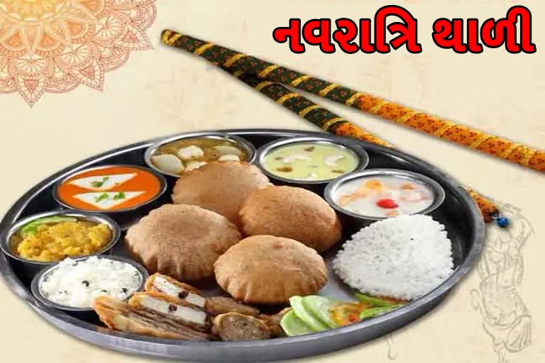 Etv Bharatજાણો શ્રેષ્ઠ નવરાત્રી વ્રત ભોજન અને ઉપવાસ માટેની વાનગીઓ વિશે