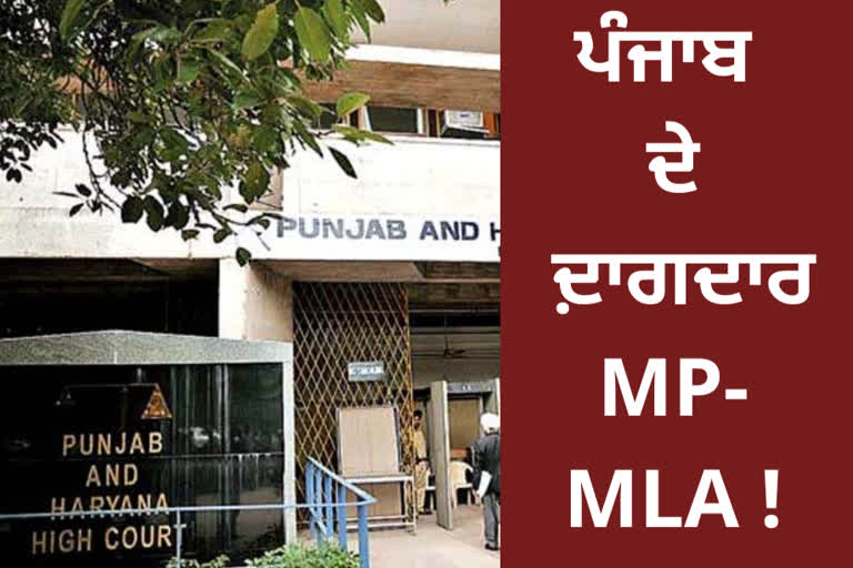 cases against 99 MPs and MLAs of Punjab