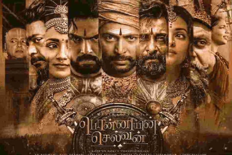 Ponniyin Selvan 1 Release