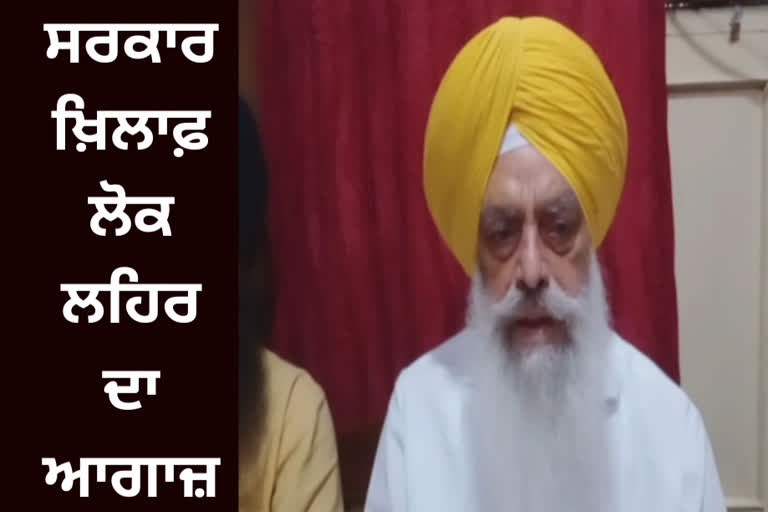 United Akali Dal announced to start a peoples movement against the governments