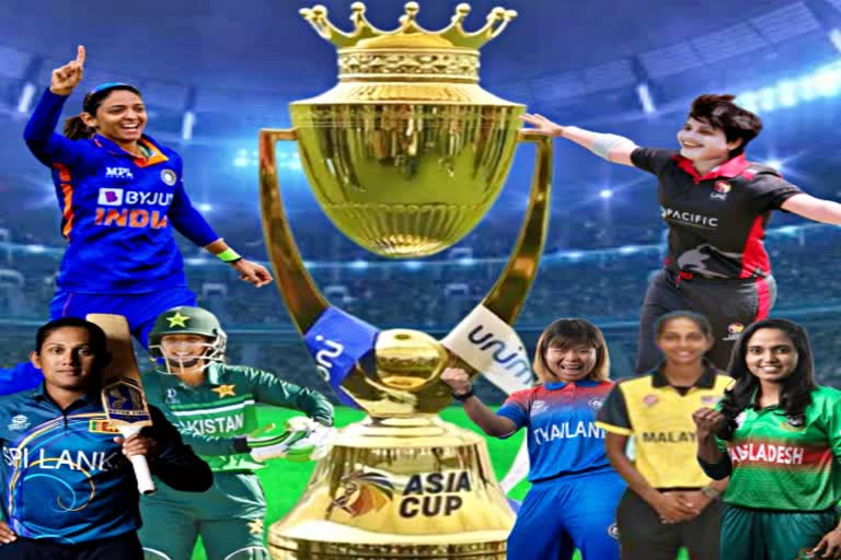 india in womens asia cup 2022  महिला टी20 एशिया कप 2022  team india first match against srilanka  Seven teams will play in aisa cup 2022  श्रीलंका के खिलाफ टीम इंडिया का पहला मैच  एशिया कप 2022 में सात टीमें खेलेंगी  seven teams will play